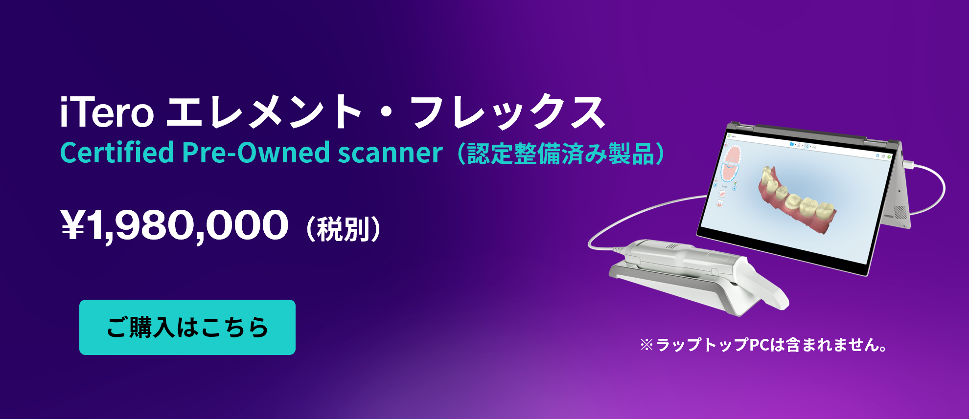 新品 歯科 アイテロエレメント スリーブ デジタル 63個 iTero element